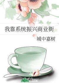 麻雀爱上雇主后