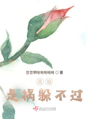 相思误