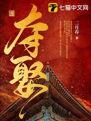 天澜风云录
