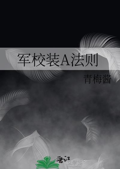 我是神鸟来自异世