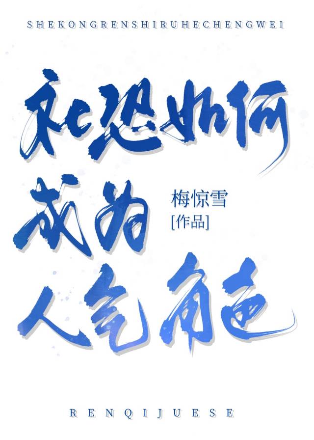 我有一个诡异游戏