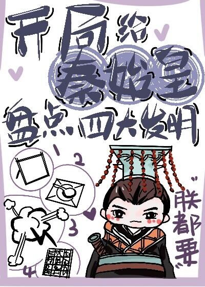 希腊神话之谁都不能阻止我种葡萄