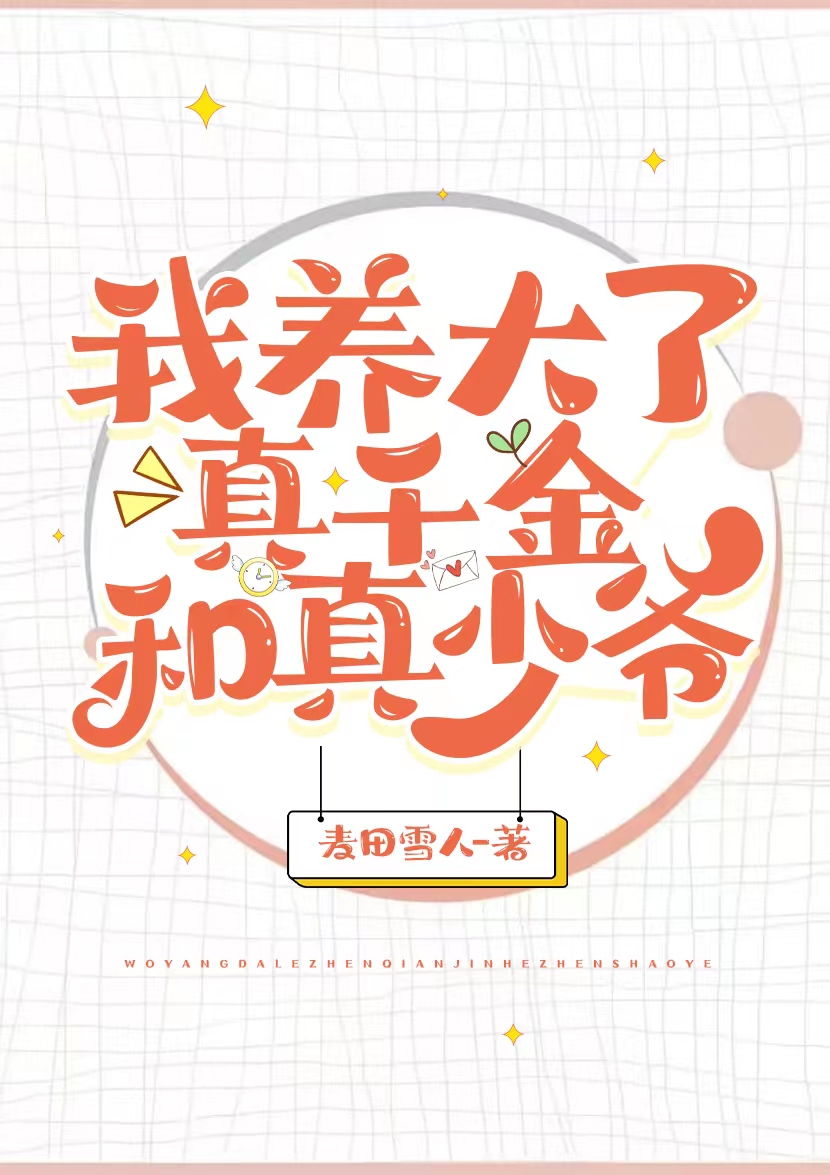 师尊她今天也在倒大霉