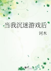 女O怀了豪门男A的崽
