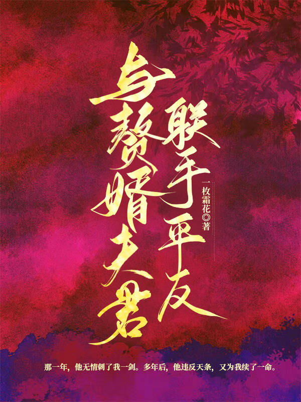 绝世唐门之日月荣光
