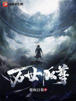 万界武尊
