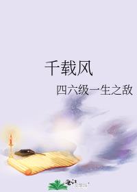 桃源俏美妇