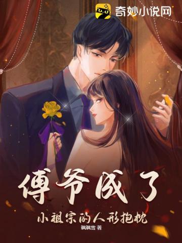 红楼琏二爷