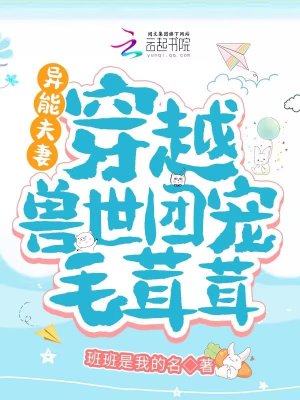穿呀！主神
