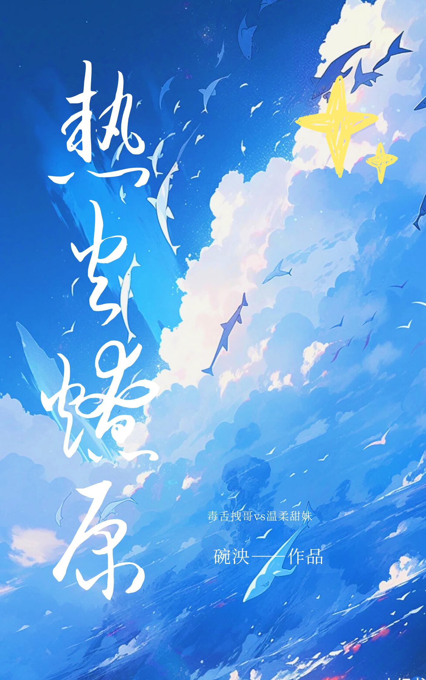 从炼丹术开始肝熟练度
