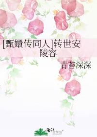 转生猫妖：开局替父从军