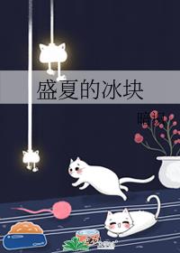 不就是病娇而已,怎么会有生命危险？