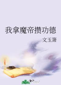 抱走女主的夫郎（女尊）