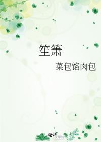笙箫