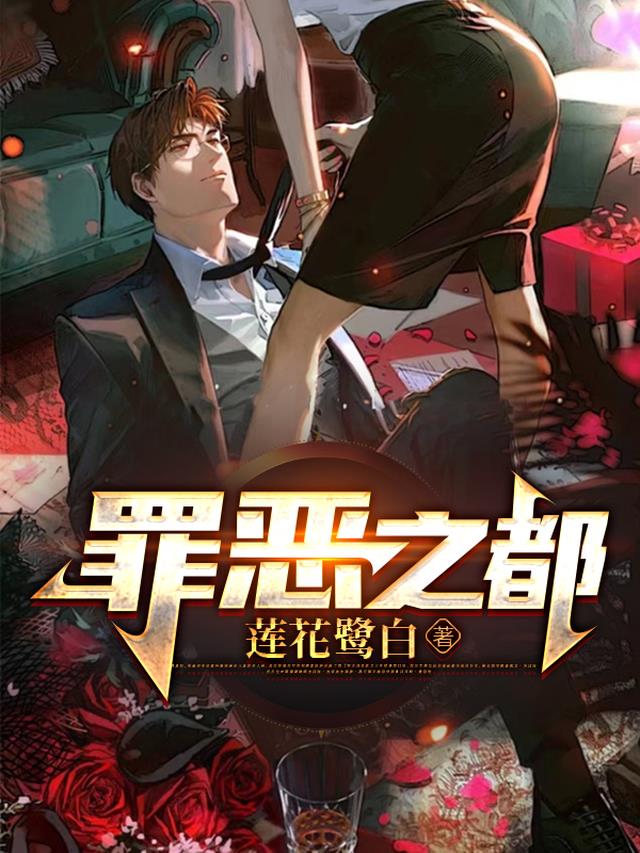 罪恶之都【地下黑市！】