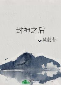 重生蛇王,我在未来世界当山神