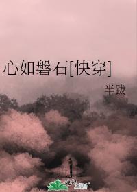 傅爷，你儿子爆黑料啦