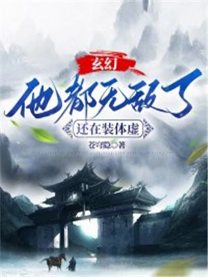 封魔圣战