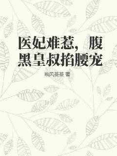 清末草原匪事