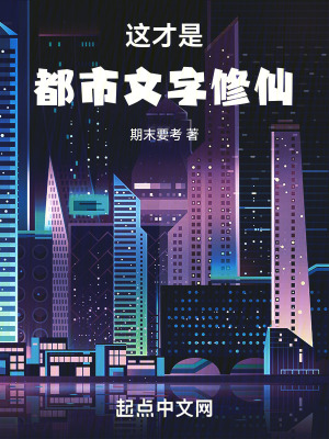 穿越古代的风水师