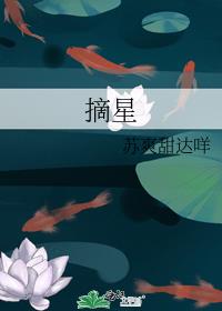 元素始归