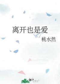 小小世子，怎敢造次