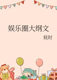 闲王在上：医妃请让座