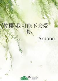 大河拐弯