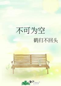 不可为空