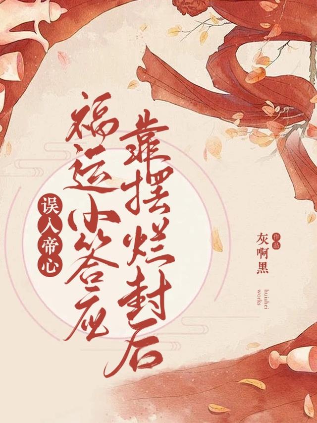 仙途逆旅：从一颗珠子开始