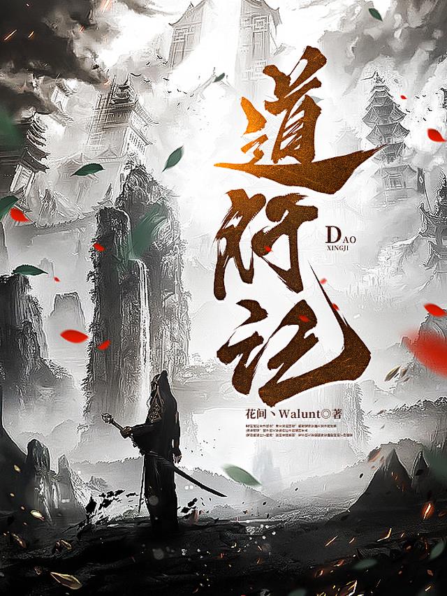 江湖狂徒