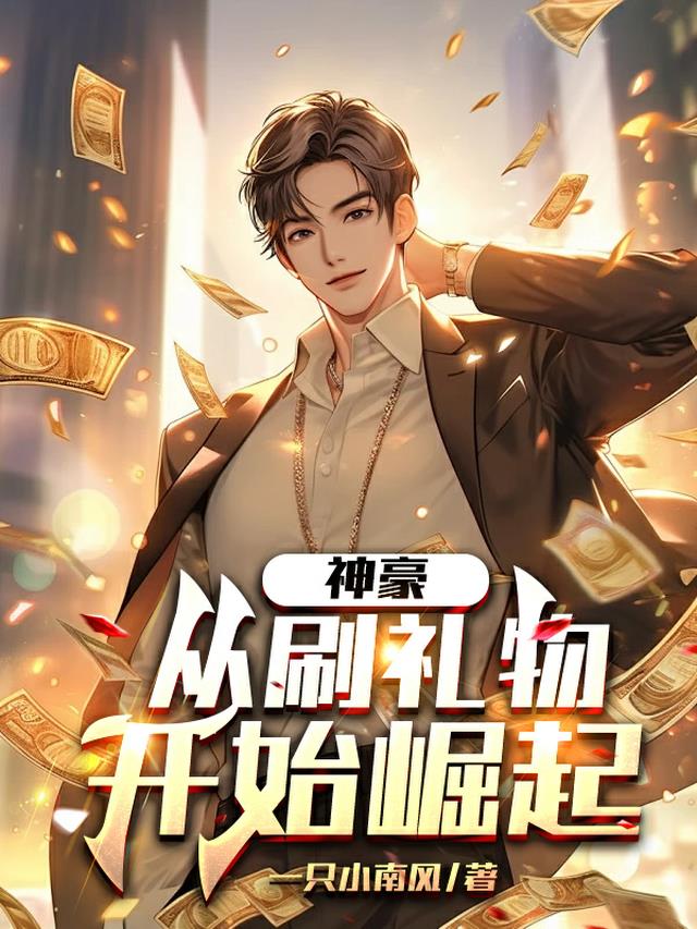第三站：凹凸世界