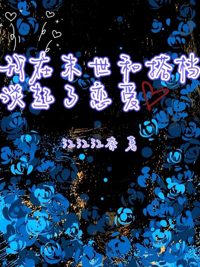 人在四合院：我能看见弹幕
