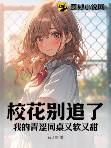 重生不当冤大头，校花你着急啥？