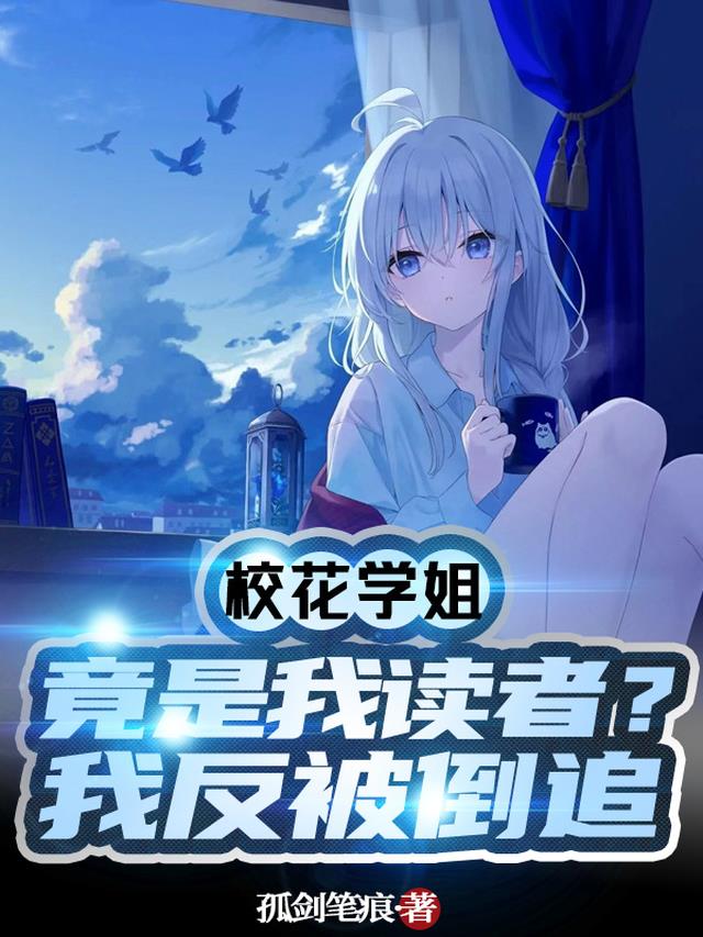 功高盖主被猜忌？我转投敌营