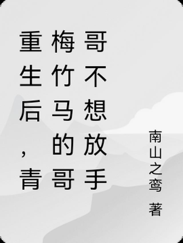 捉刀记