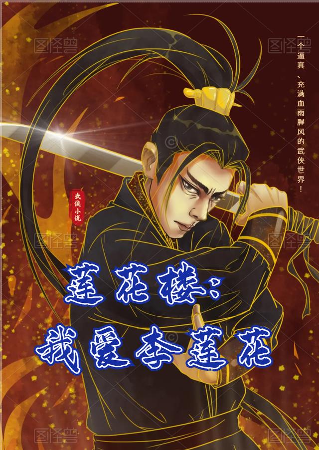群穿赛博，正派就剩我了？