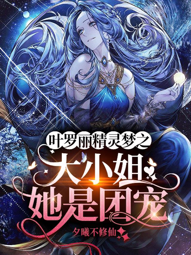 小师叔想让我当龙傲天