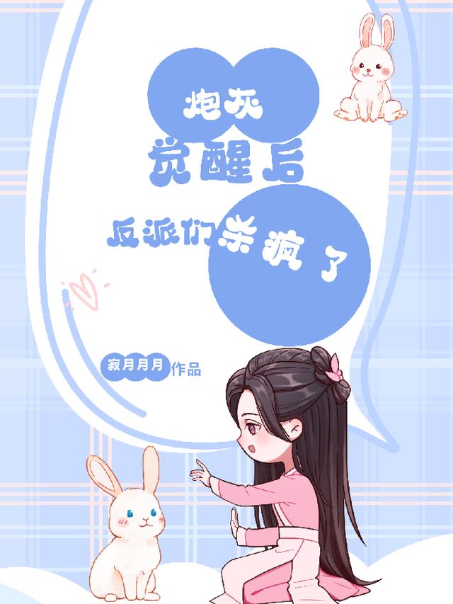 跟顶A互换之后[双A女攻]