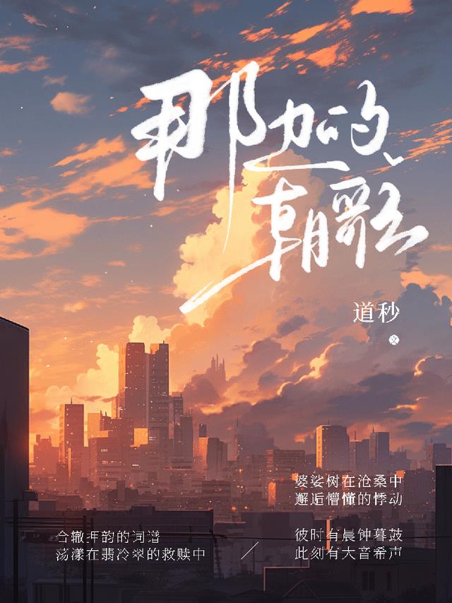 病弱替身他很会钓