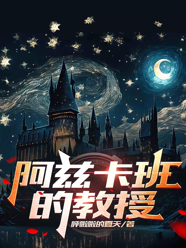万人迷被主角们盯上后