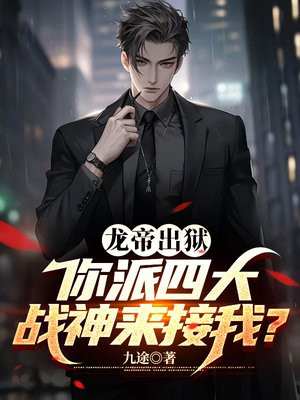 我在西游做神仙