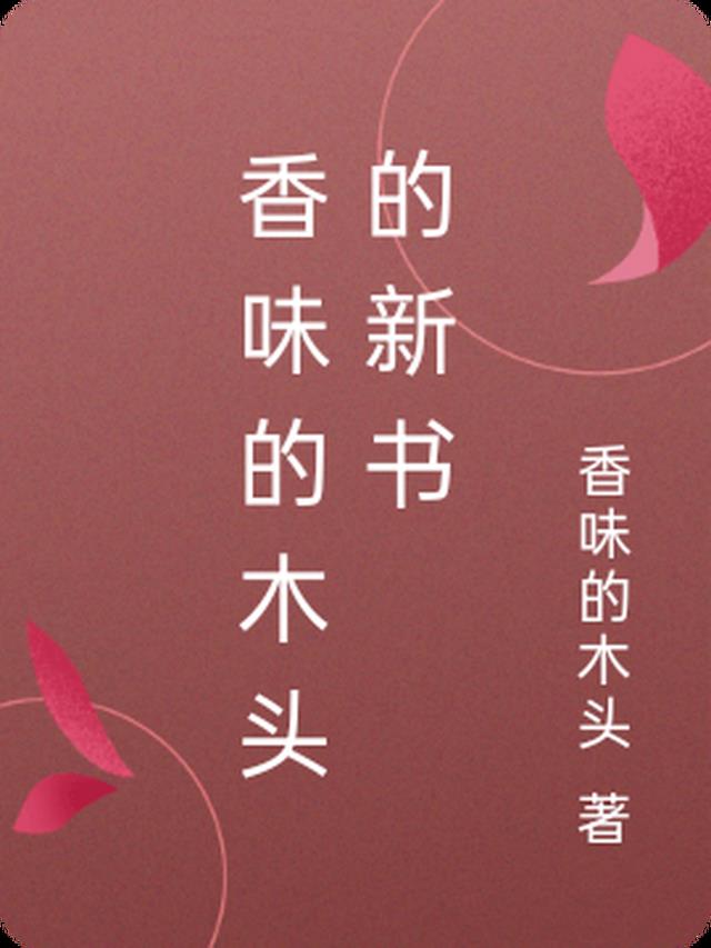 流量密码 [娱乐圈]