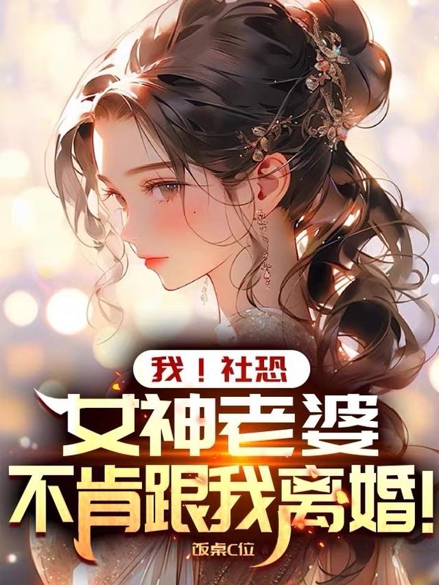 恶毒少爷爆改娇妻需要几步？