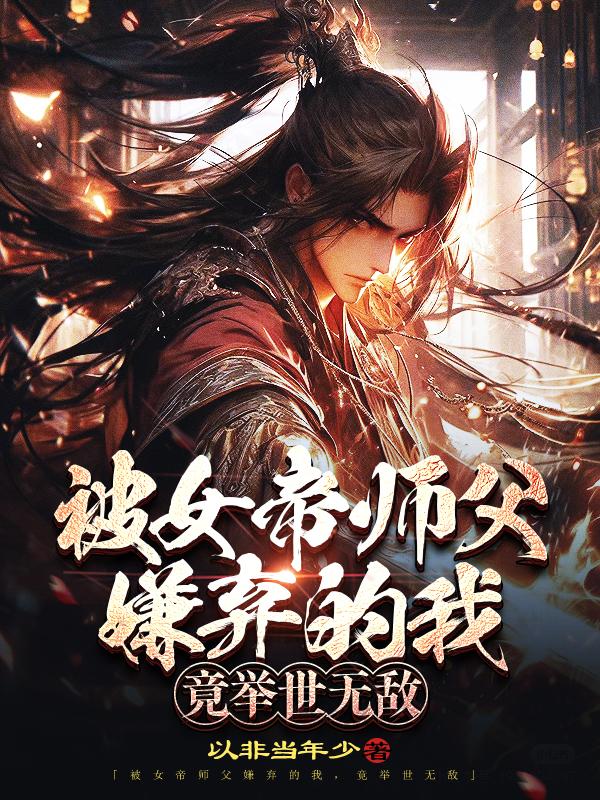 第三视角［破镜重圆］