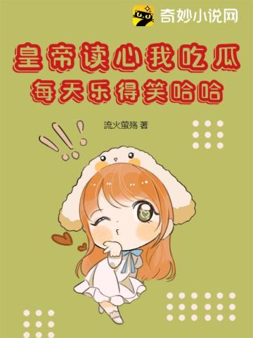 性转后的我桃花太多了
