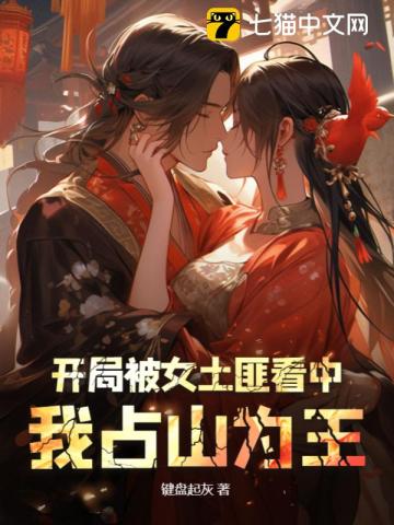 怪物化后成了万人迷[末世]