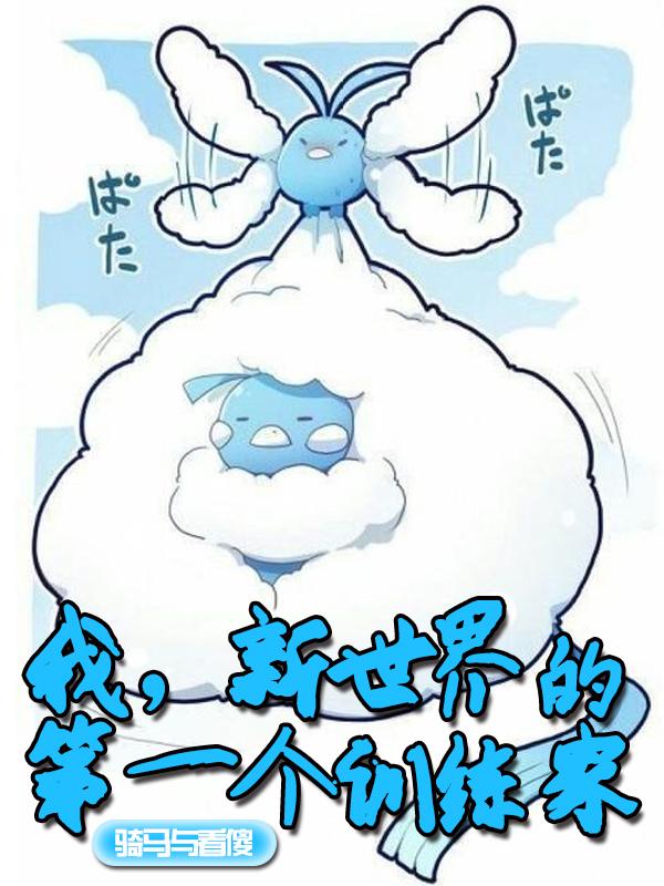 御兽从全球高考开始