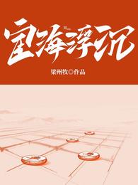 镇国世子爷