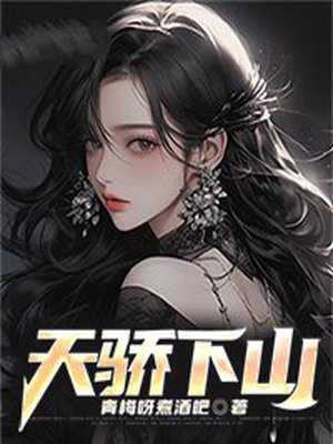 被虎妖收养后，我横推了诡异乱世